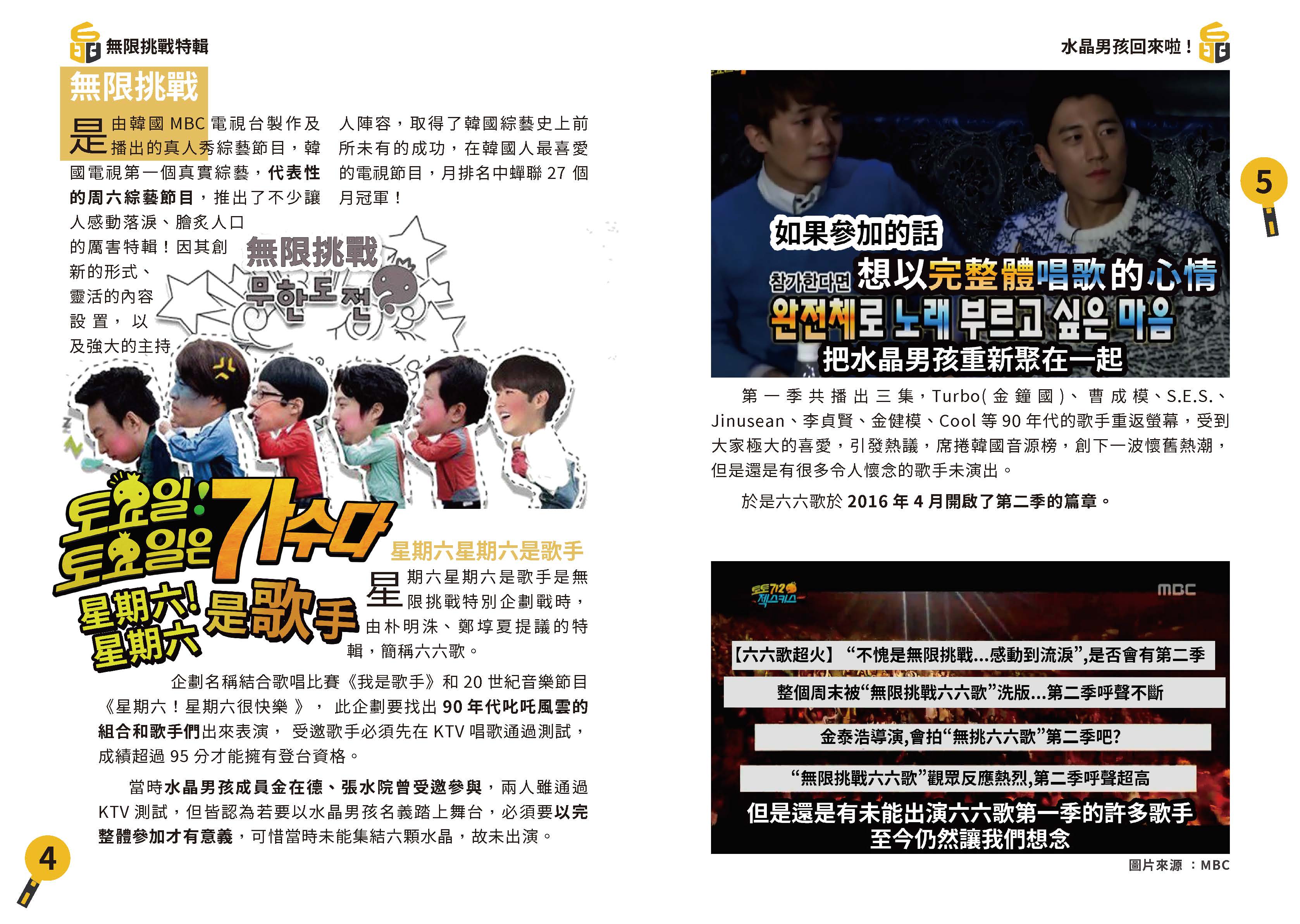 六六歌2 電子書跨頁圖（序號二 · 全寬）