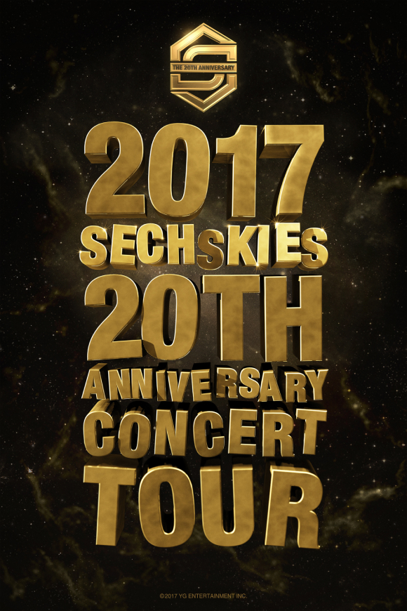 2017 演唱會