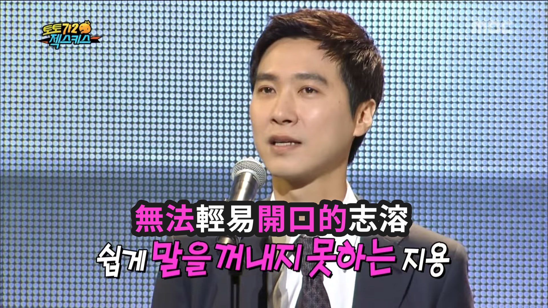 無法輕易開口的志溶