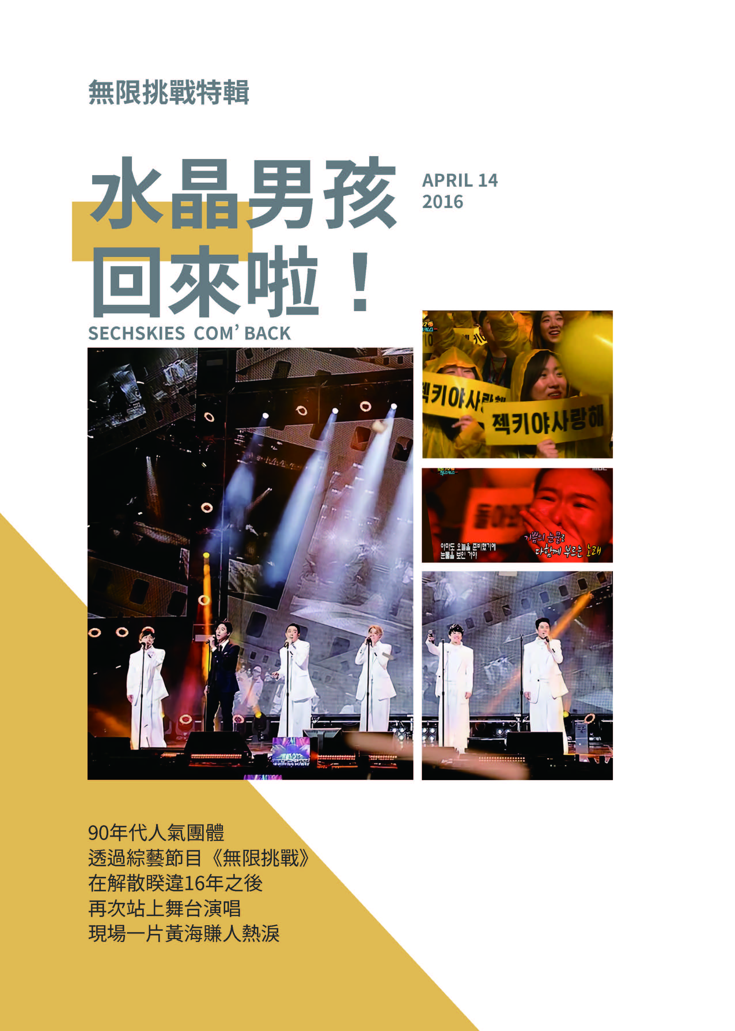 六六歌2 電子書跨頁圖（序號一 · 右）