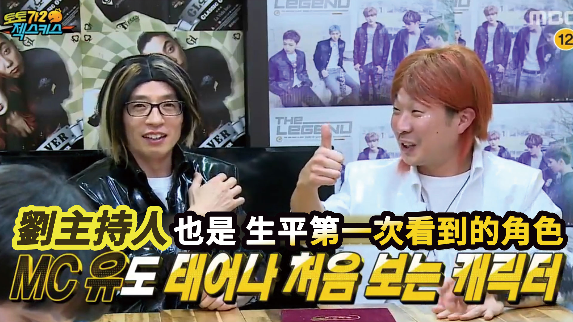 主持人群感到緊張