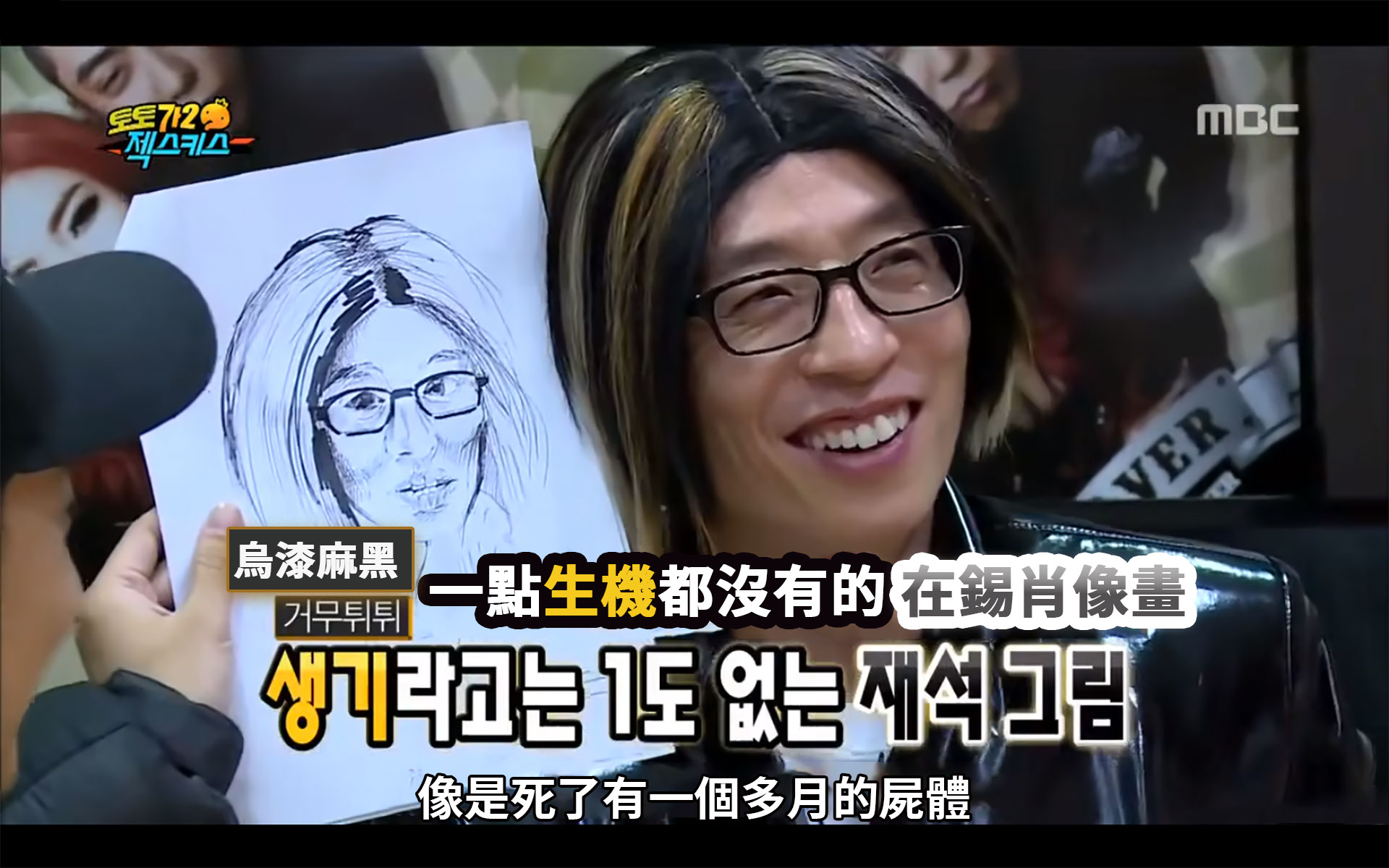 像是死了有一個多月的屍體畫作