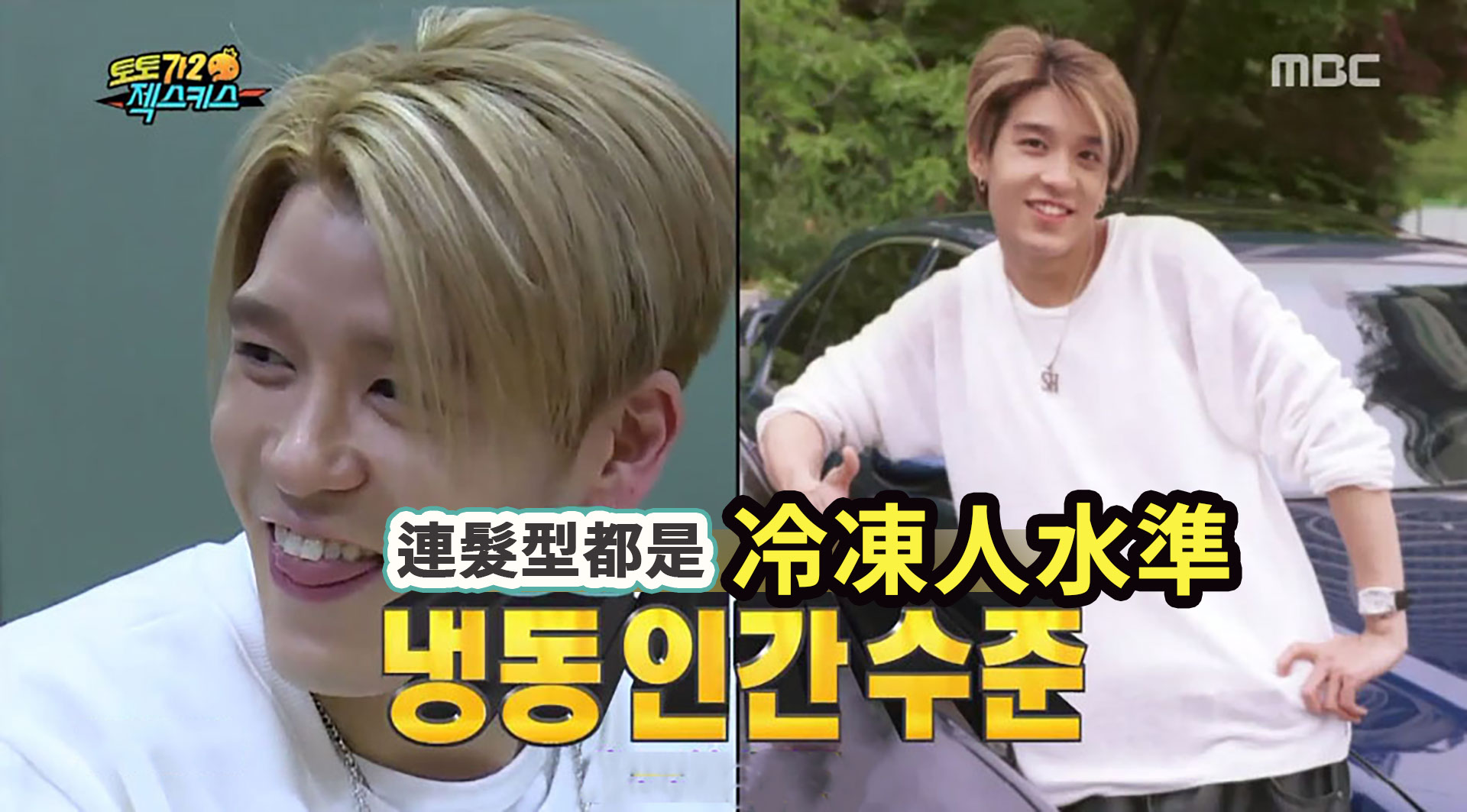 冷凍美男姜成勳